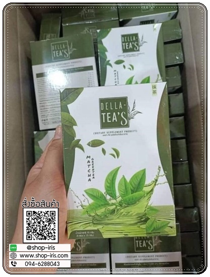 ชาเขียวลดน้ำนหนัก เดลล่าทีส์เอส Della Tea'S