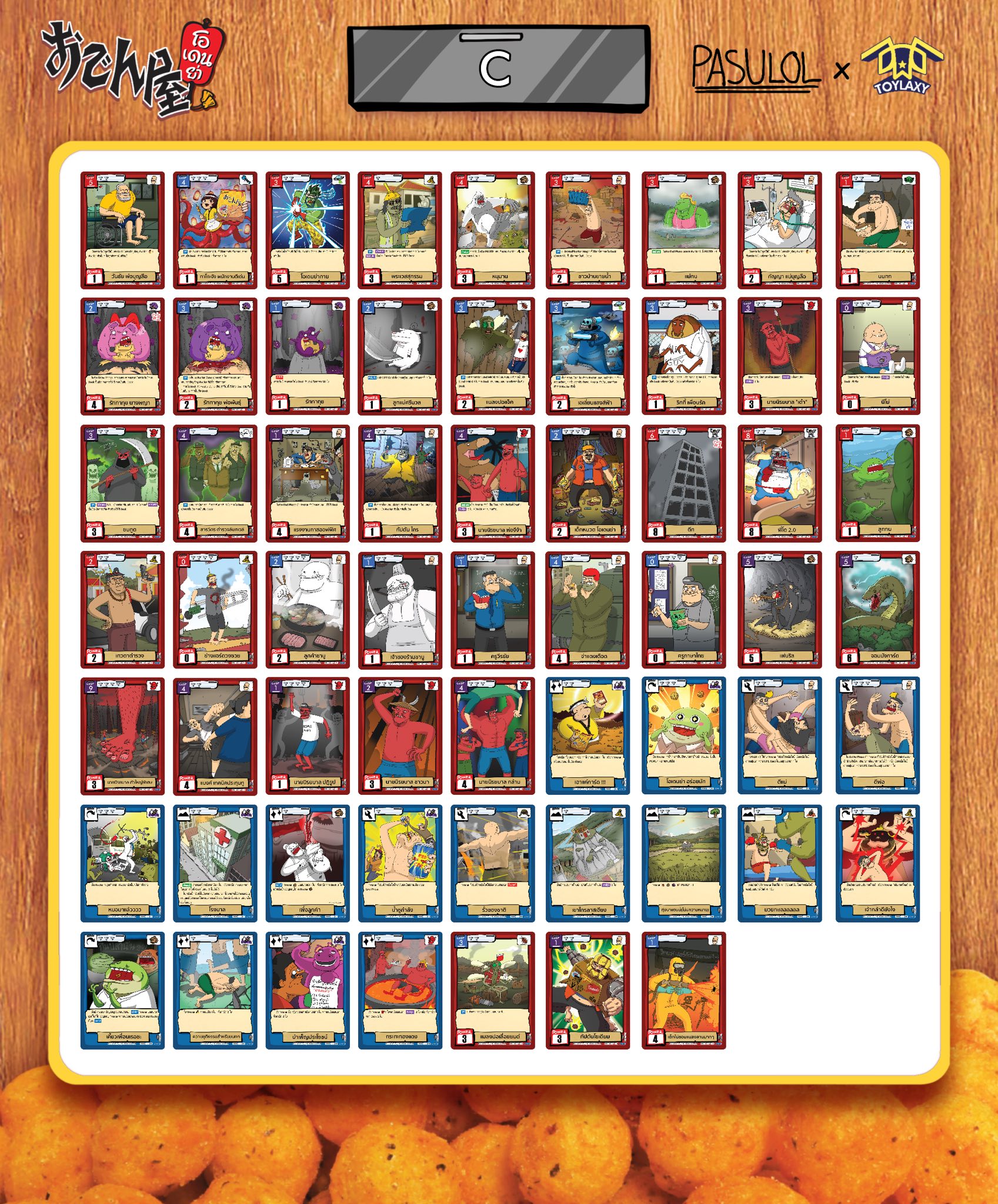 ขนม Odenya x BOT Battle of Talingchan ตลิ่งชัน