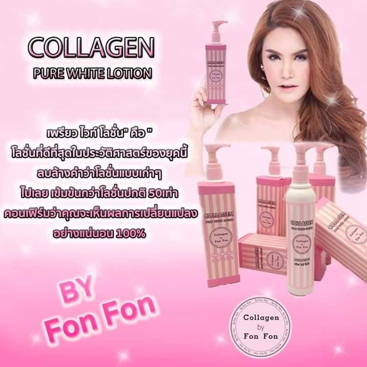 โลชั่นคอลลาเจน เพียวไวท์ โลชั่นฝนฝน (COLLAGEN PURE WHITE LOTION BY Fon Fon)