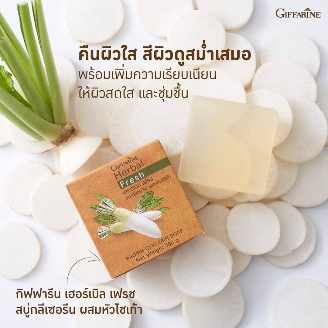Giffirane กิฟฟารีน เฮอร์บัล เฟรช สบู่กลีเซอรีน ผสมหัวไชเท้า