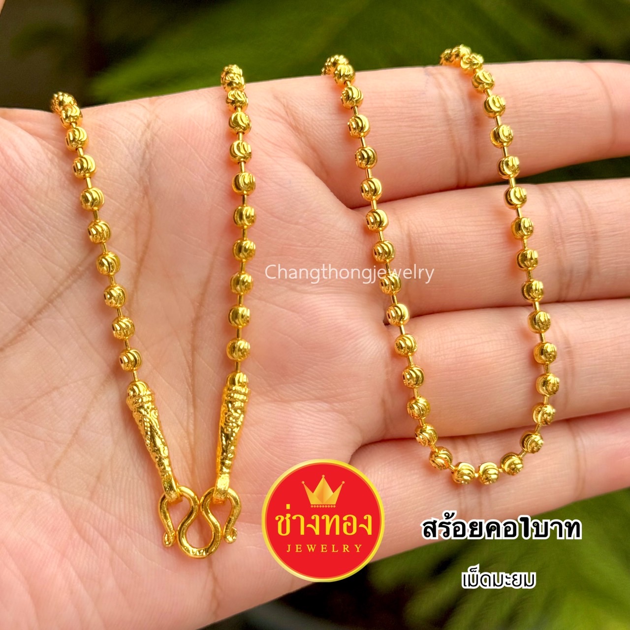 สร้อยคอหนัก1บาท P.002