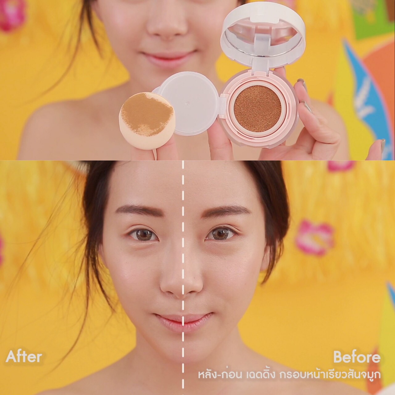 เฉดดิ้งคูชั่น หน้าเรียว Soul Skin CC Cushion Shading