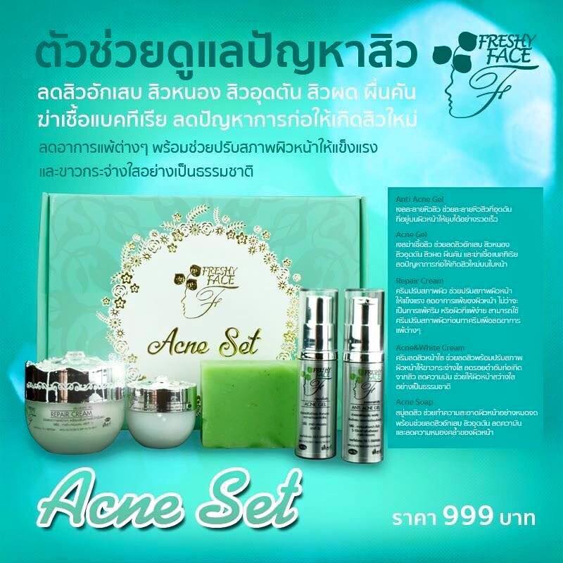 Freshy Face Acne Set ใหม่ ชุดปราบสิว รักษาสิวทุกชนิด ปลอดภัย