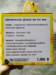 คอลลาเจนพิษผึ้ง