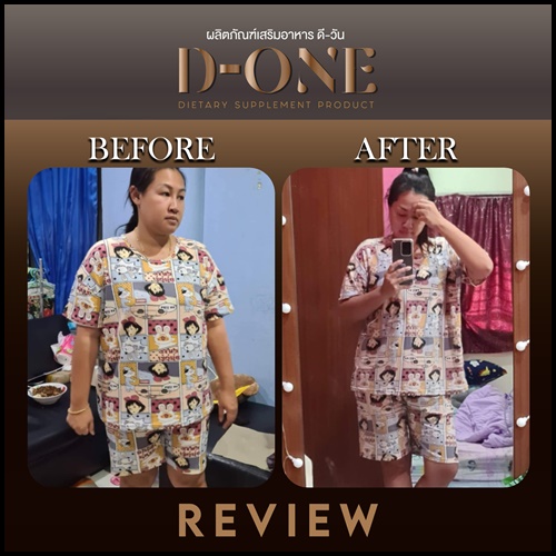 DS ลดน้ำหนัก (D-One ลดน้ำหนัก ดี-วัน แพ็คเกจใหม่)