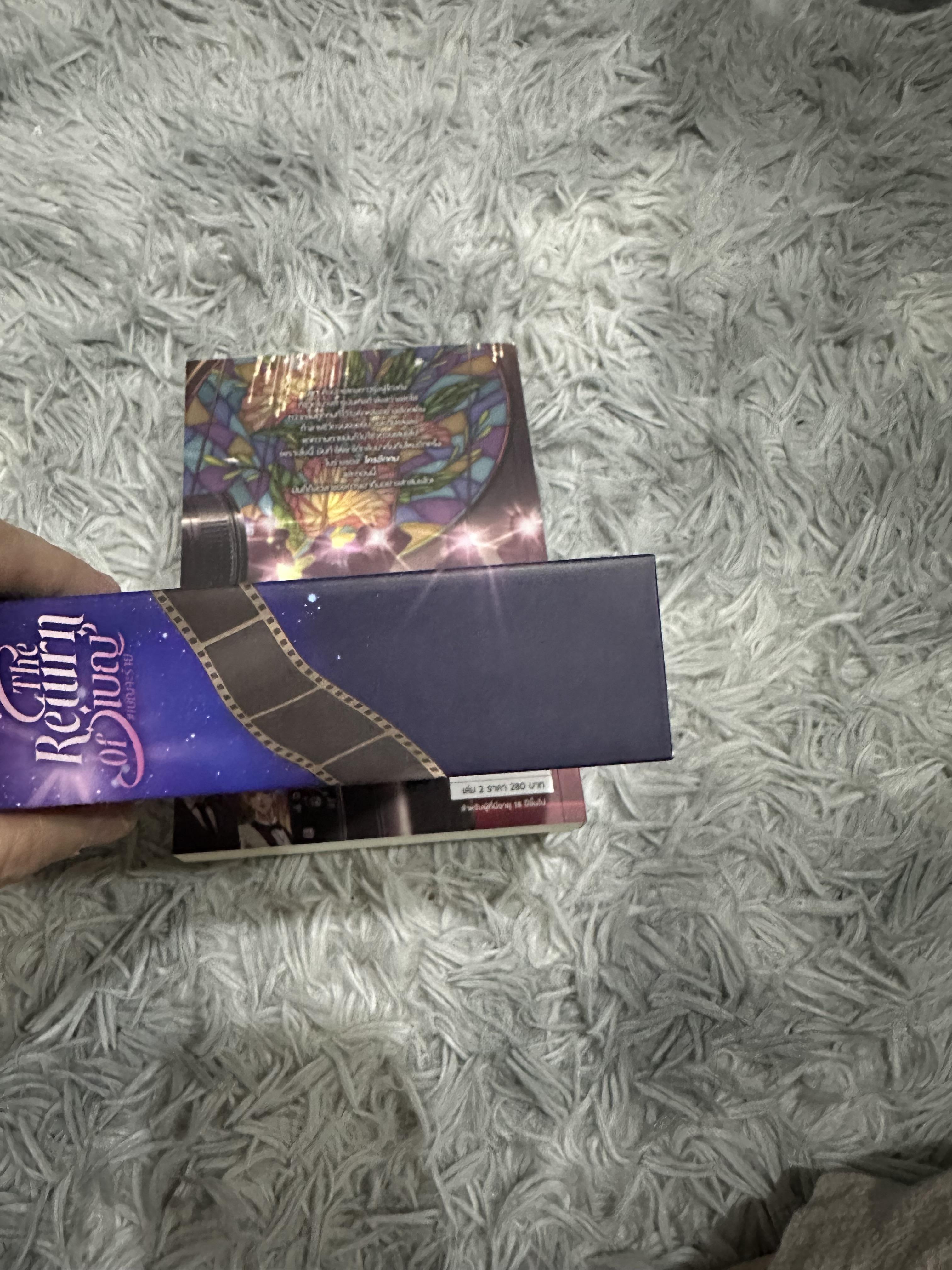 Boxset นิยายแต่ง เบญจะร้าย รอบจอง