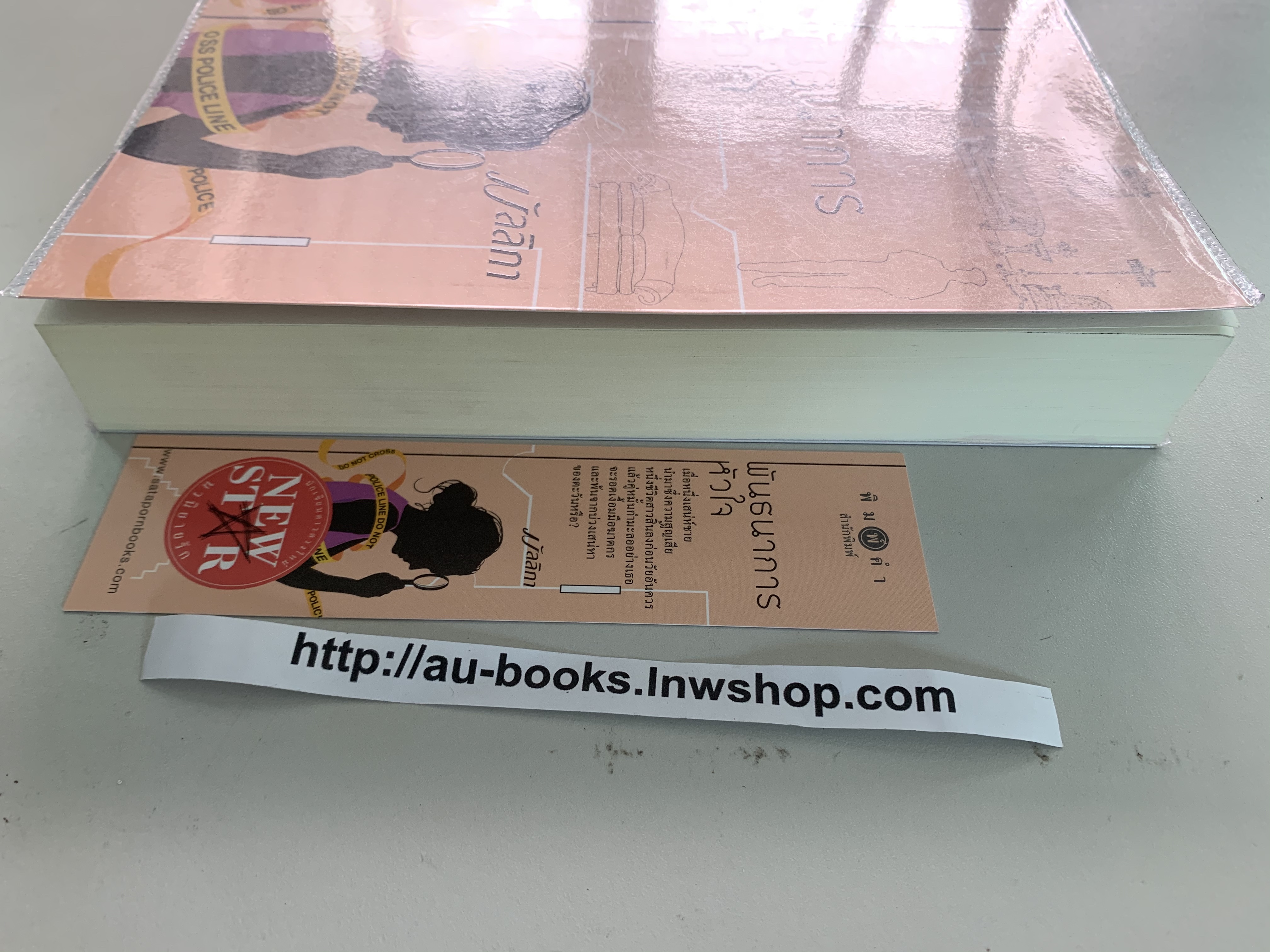 พันธนาการหัวใจ/มัลลิกา