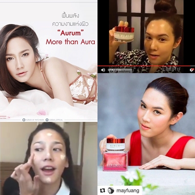ออรัม ครีมโสมคอลลาเจน by อั้มพัชราภา (Aurum ginseng collagen cream by Patchrapa)