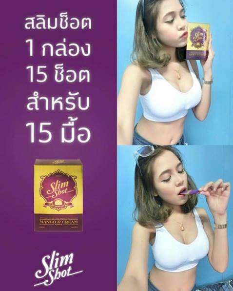 อีแอลอี สลิมช็อต (ele Slim Shot)
