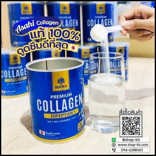 มานา พรีเมียมคอลลาเจน MANA Asahi Premium Collagen