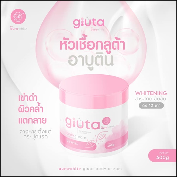 ครีมกลูต้า ออร่าไวท์ Gluta Body Cream By Thida AuraWhite