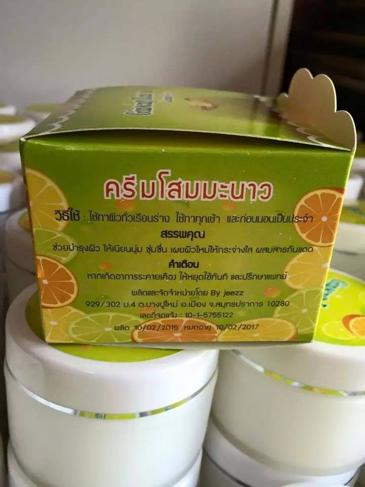 ครีมโสมมะนาว (Ginseng Lemon cream by Jeezz)