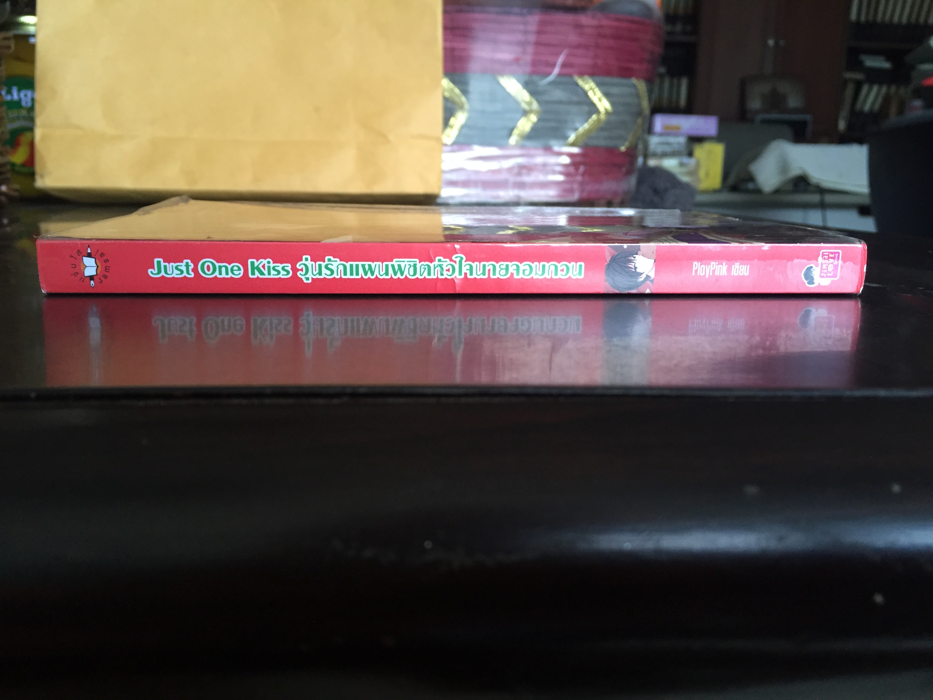 Just One Kiss แผนรักพิชิตหัวใจนายจอมกวน