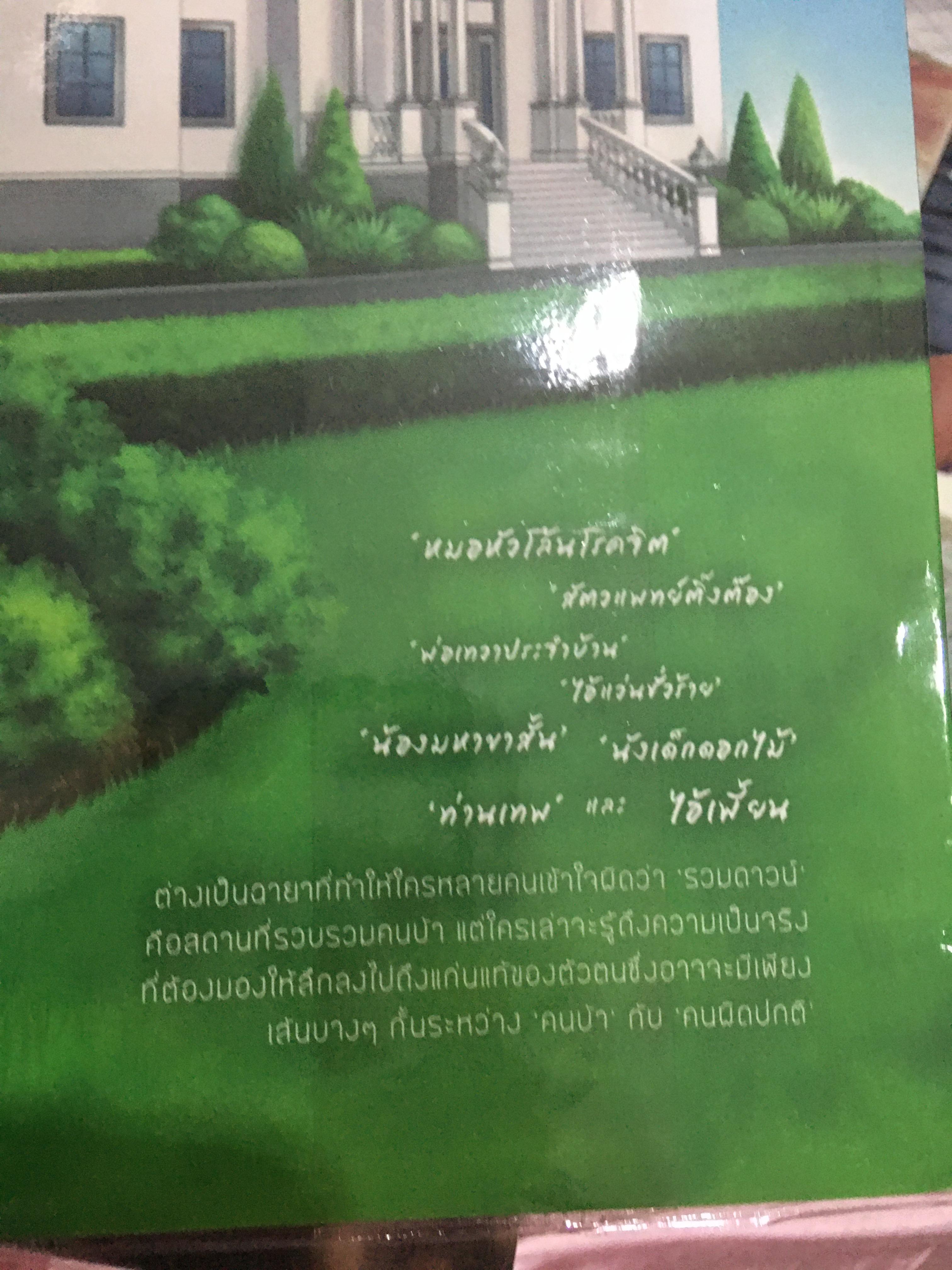 Boxset นิยายแต่ง มาโปรด + สเป + boxset นิยายแต่ง รักเสมอ รอบจอง