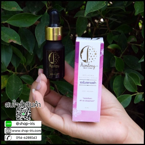 เซรั่มสลายฝ้า Kemtong skin care