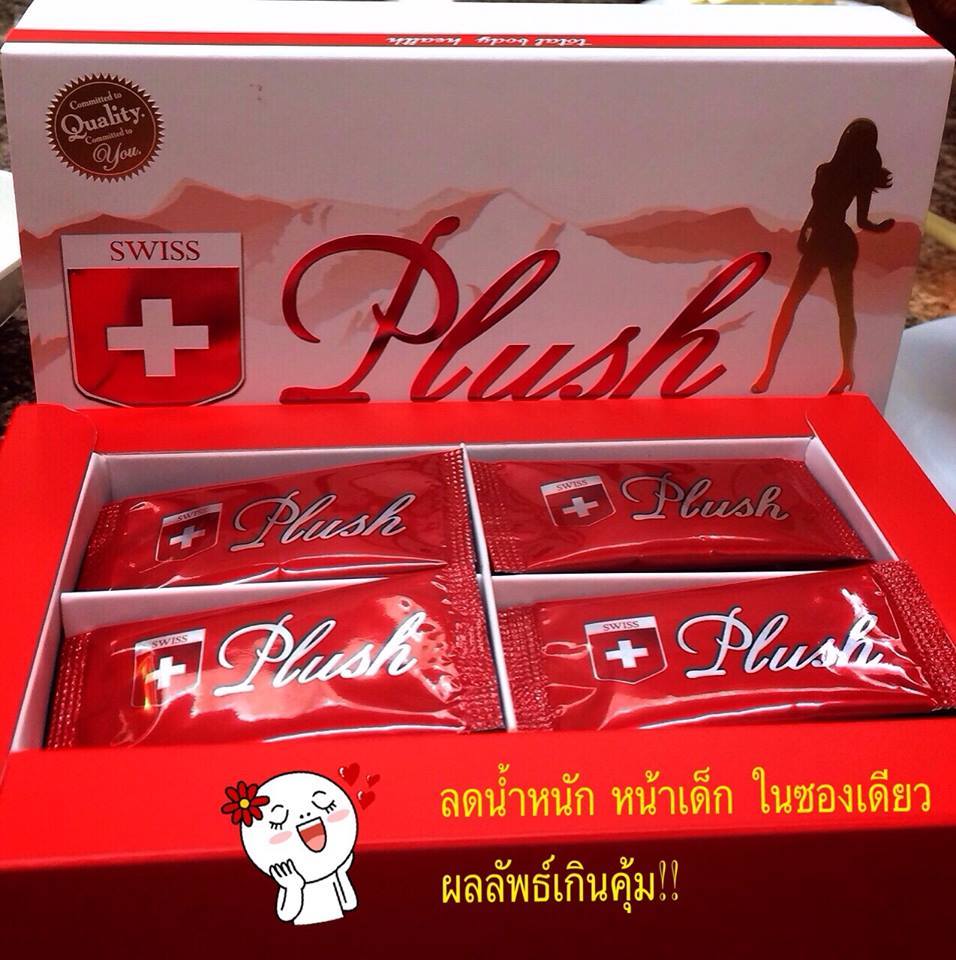 สวิชพลัส อาหารเสริมลดน้ำหนัก (Swiss Plus)