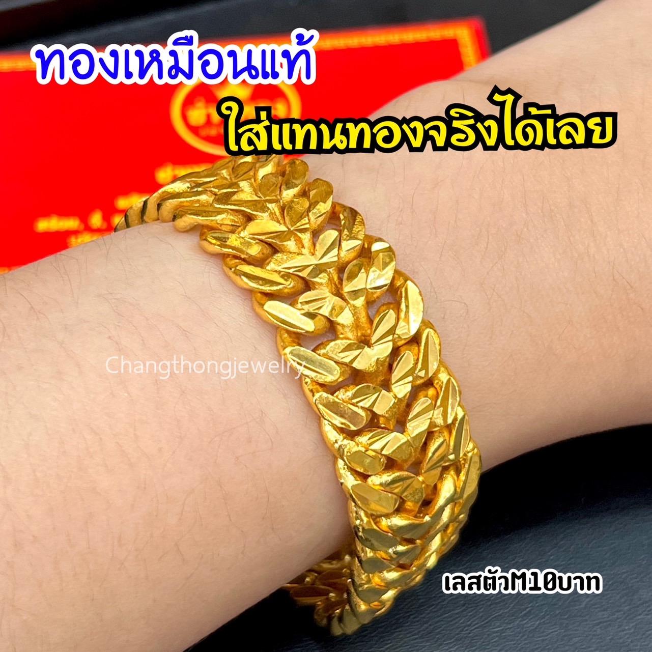 เลสตัดลายเส้นคู่ เลสตัวM หนัก10บาท
