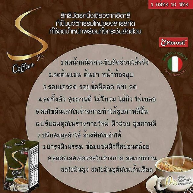 ชาเม่ ซาย คอฟฟี่ พลัส (Chame Sye Coffee Plus)