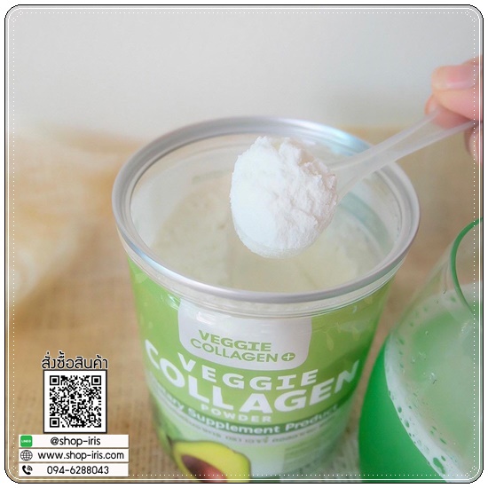 เจ้นผัก Veggie Collagen คอลลาเจนผัก (โปร 1 แถม 1)