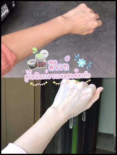 ครีมหัวเชื้อดีไวท์ ไวท์เทนนิ่ง แบบกระปุก Dee Whitening night Lotion