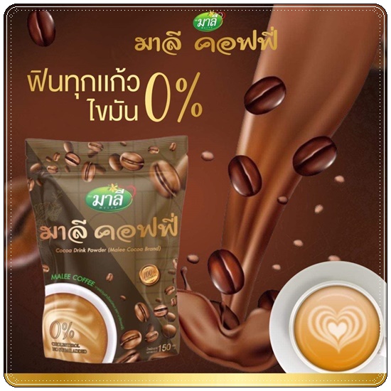 มาลีคอฟฟี่ Malee Coffee Drink Powder (ส่งฟรี)