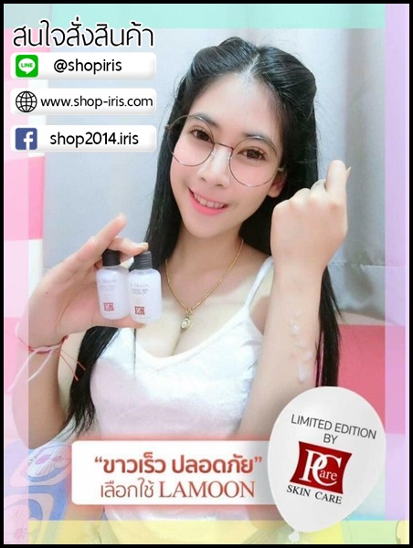 La moon PCare SkinCare