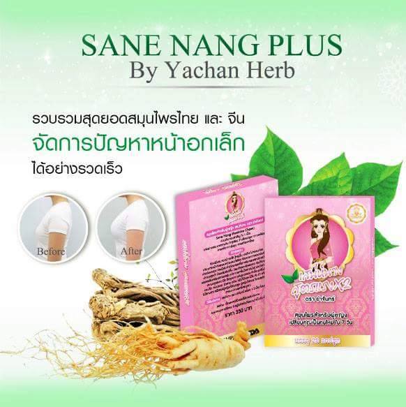เสน่ห์นาง สูตรแรง X2 ตราย่าจันทร์ โปรโมชั่นสุดคุ้ม