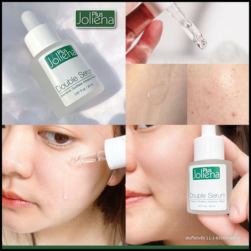 เซรั่มโจลีน่าพลัส Joliena Plus Double Serum (ของแท้ ส่งฟรี)