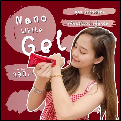 ดิเอลฟ์ นาโนไวท์เจล The Elf Nano White Gel เจลผิวขาวสูตรเข้มข้น ส่งฟรี