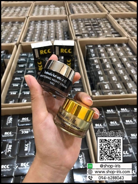 ไนท์ครีม RCC ของแท้ ส่งฟรี