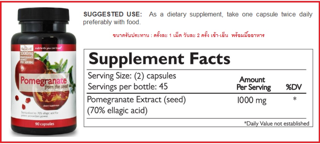 Neocell Pomegranate from the Seed 1000 mg 90 แคปซูล สารสกัดทับทิมเข้มข้น