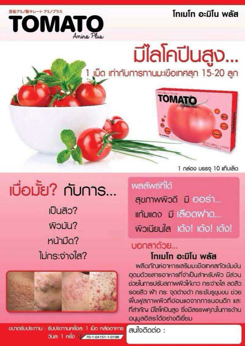 Tomato amino plus