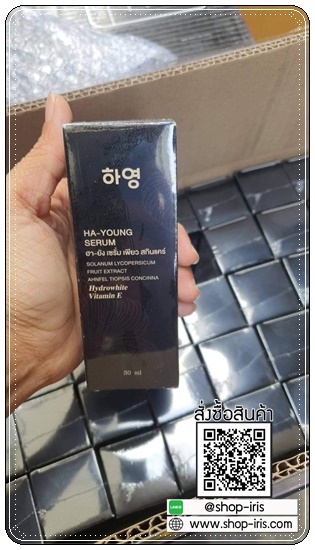 ฮายัง เซรั่มเพียว HA-YOUNG Serum เซรั่มวิตามินสด