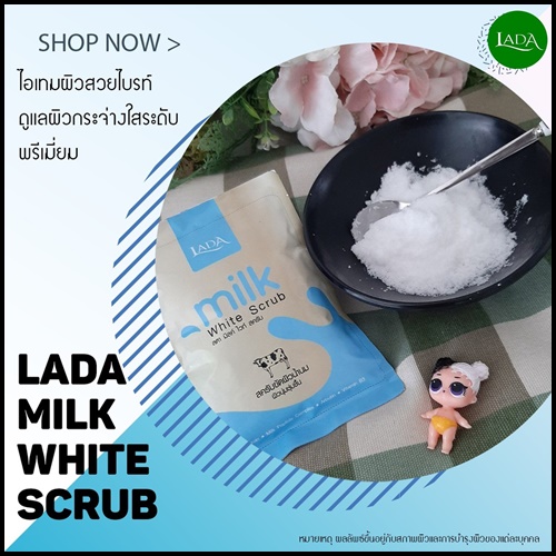 ลดา มิลค์ ไวท์ สครับ LADA Milk White Scrub