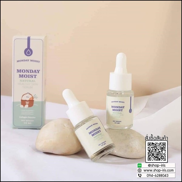 เซรั่มไข่ขาว Monday Moist Natural Serum (ของแท้ ส่งฟรี)