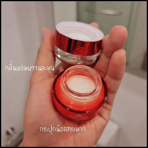 ครีมกุหลาบอาบแสงจันทร์ มัทนา Matana Honey Moon Rose Cream