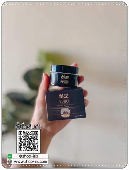 ฮาโบะ ครีมโสมไข่มุกดำ HABO Ginseng Black Pearl