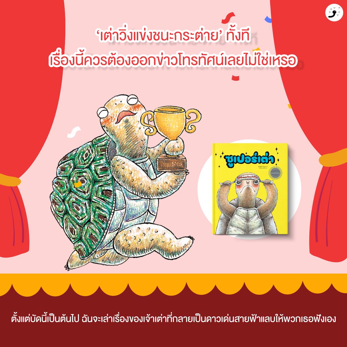 ชุดซูเปอร์ (ปกแข็ง) 3 ปีขึ้นไป