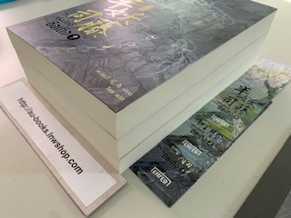 ครึ่งปีศาจซือเถิง1-3/เหว่ยอวี๋