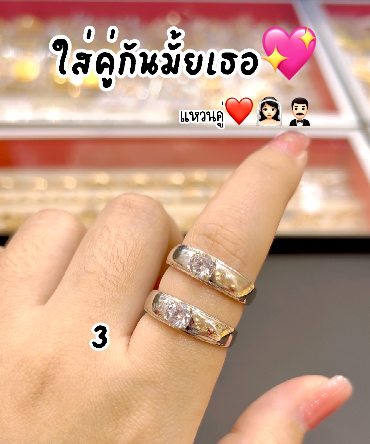 แหวนเงินเพชรCZ แหวนคู่ แหวนคู่รัก แหวนแต่งงาน แหวนหมั้น