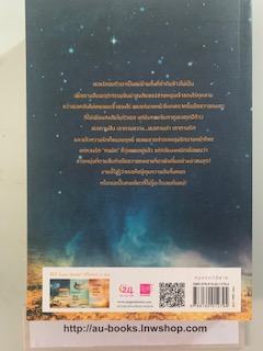 พระจันทร์ซ่อนหา/อุมาริการ์