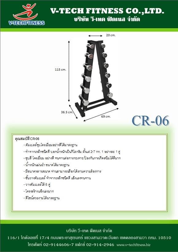 ดัมเบลเหล็กชุบโครเมี่ยมพร้อมชั้นวาง 6 คู่
