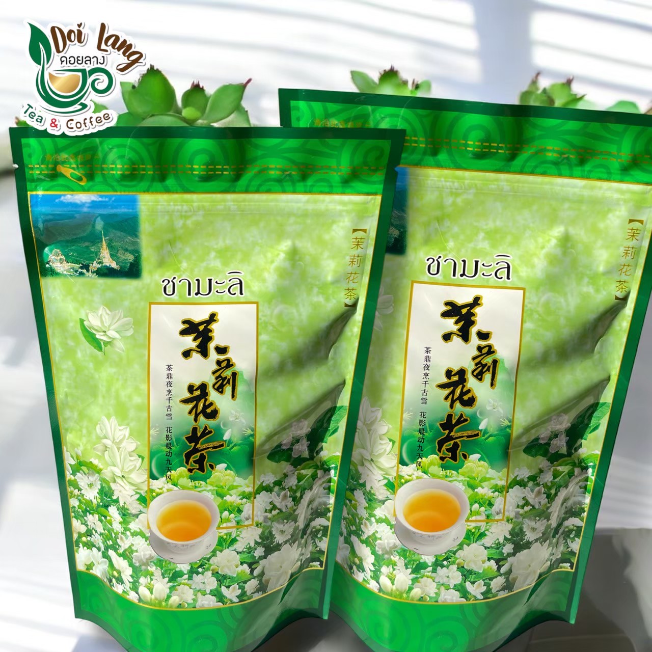 ขายดี !! ชามะลิ ขนาด 80 กรัม ถุงซิปตั้งได้ ชาอบมะลิ เหมาะสำหรับเป็นของฝาก ชาเขียวอัสสัมอบดอกมะลิ (ใบชาอบแห้ง) ชาเขียวมะลิจากยอดดอย ASSAM GREEN TEA กลิ่นหอม รสชาติดี ชาจากธรรมชาติ ของดีในราคามิตรภาพ Jasmine tea is perfect as a New Year gift.