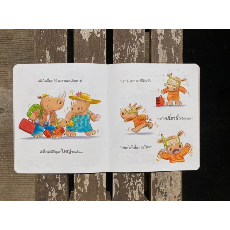 เดี๋ยวนี้ ! (ปกอ่อน) 2-5 ปี