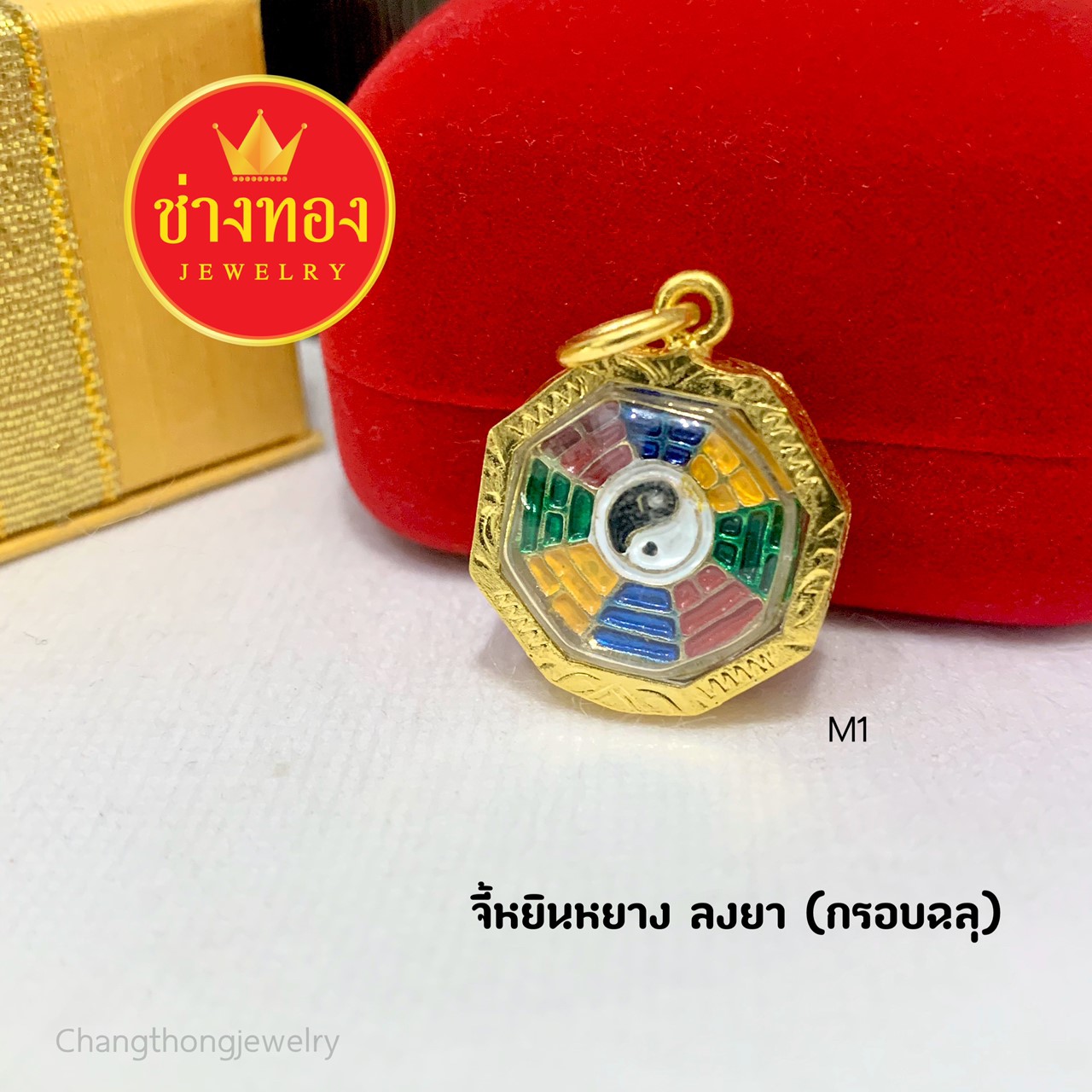 จี้หยินหยาง