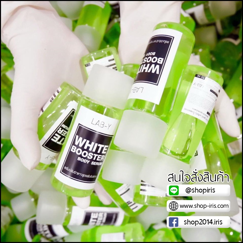 โดสแลปวาย LAB-Y White Booster Body Serum
