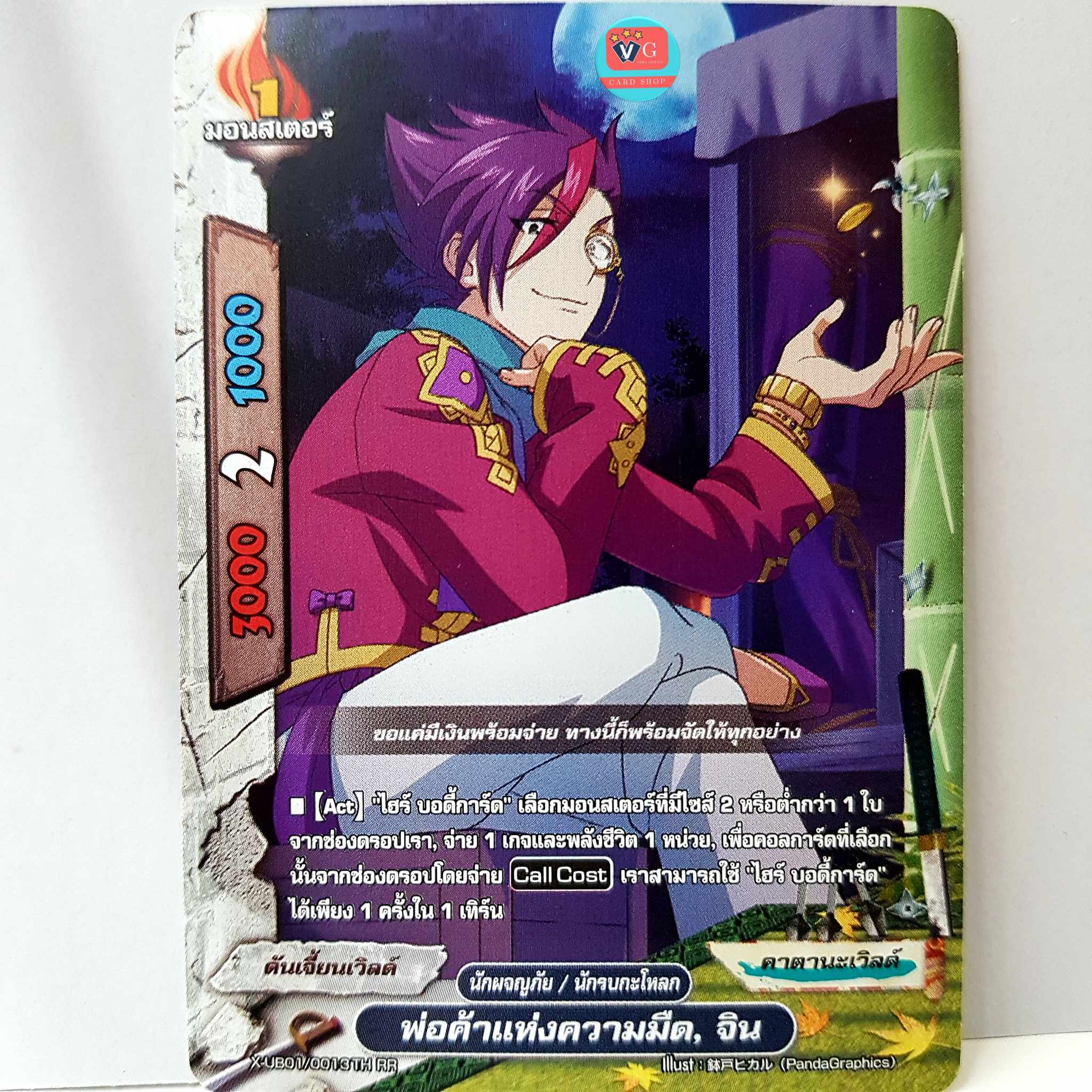 พ่อค้าแห่งความมืด จิน ดันเจี้ยน คาตานะ นักผจญภัย นักรบกะโหลก