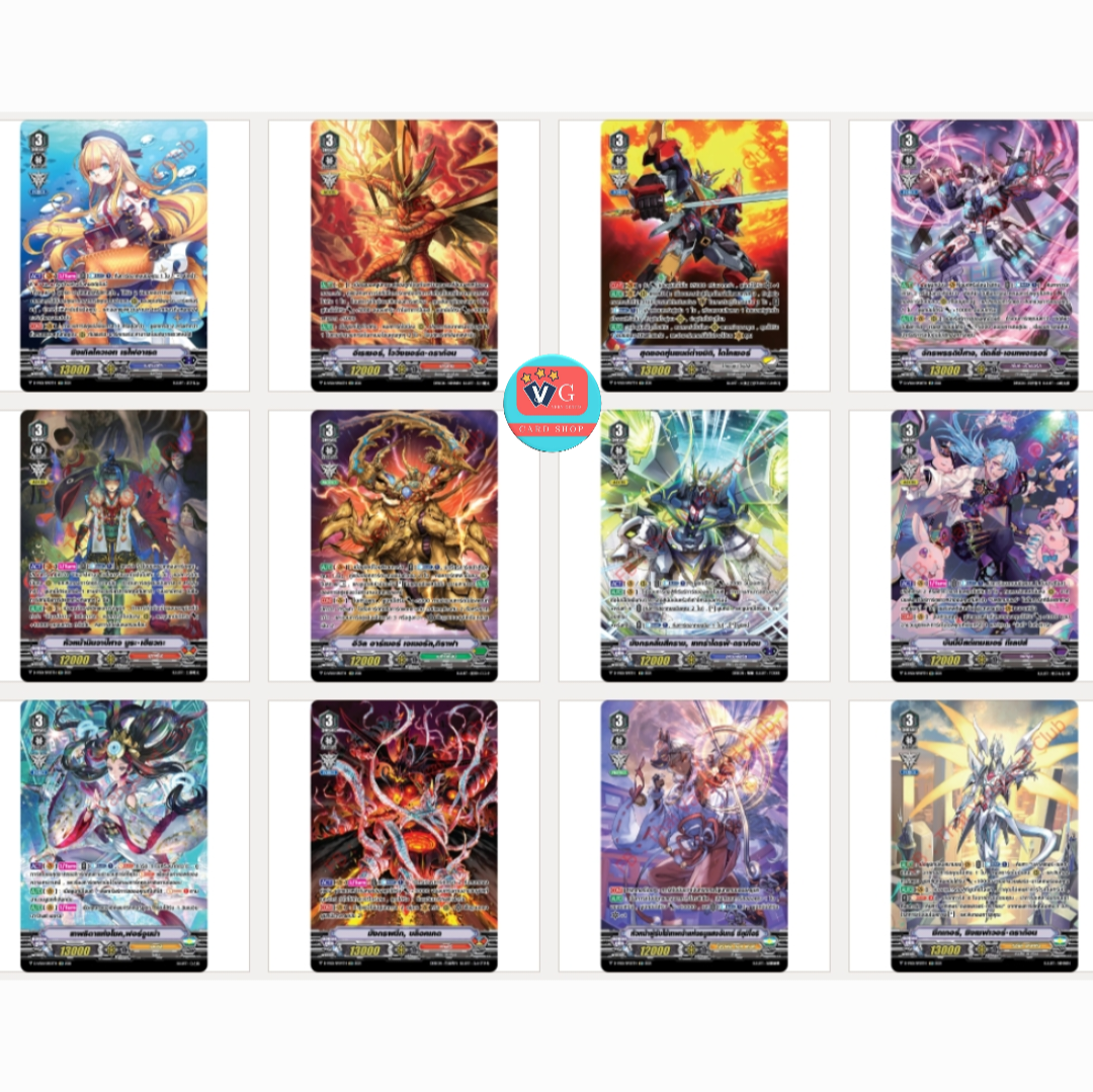 แยกใบ Collection Vol.1 [VGE-D-VS01]Special Series 01: V Clan Collection Vol.1