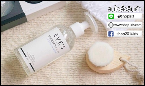คลีนซิ่ง Eve's Terclea MICELLAR CLEANSING WATER
