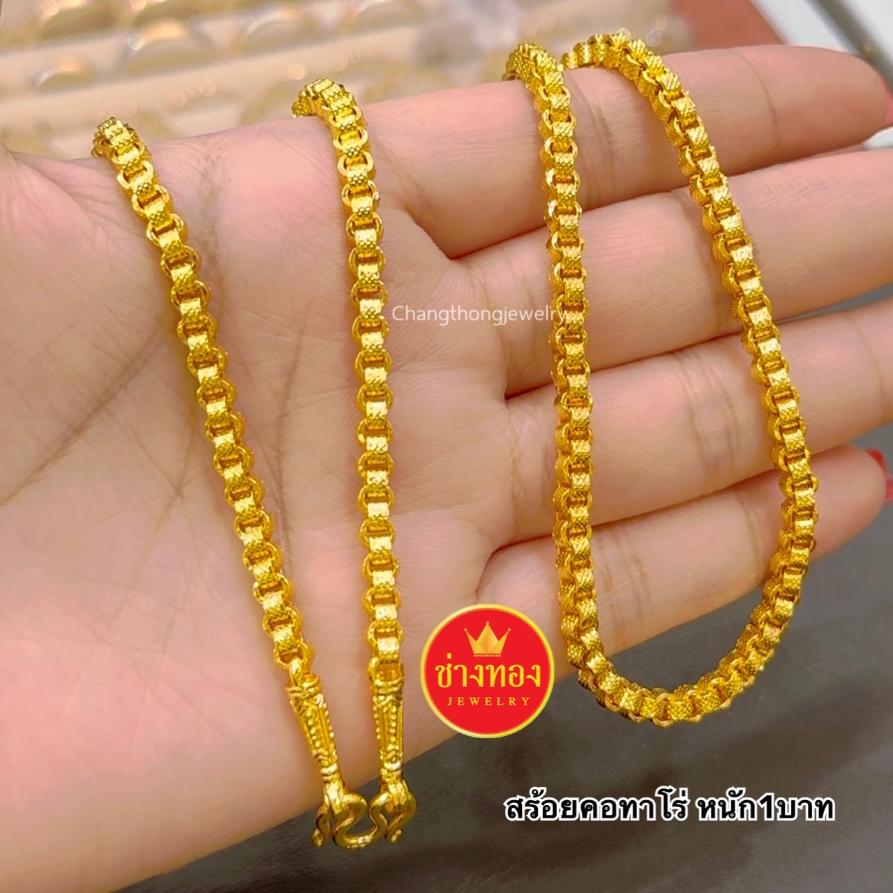 สร้อยคอลายทาโร่ หนัก2สลึง 1บาท 2บาท 3บาท 5บาท 10บาท 15บาท
